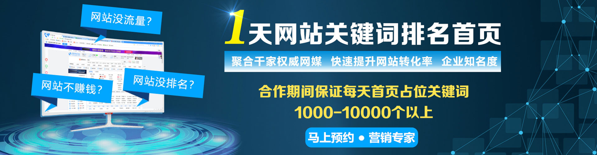 乌拉特前旗sem托管